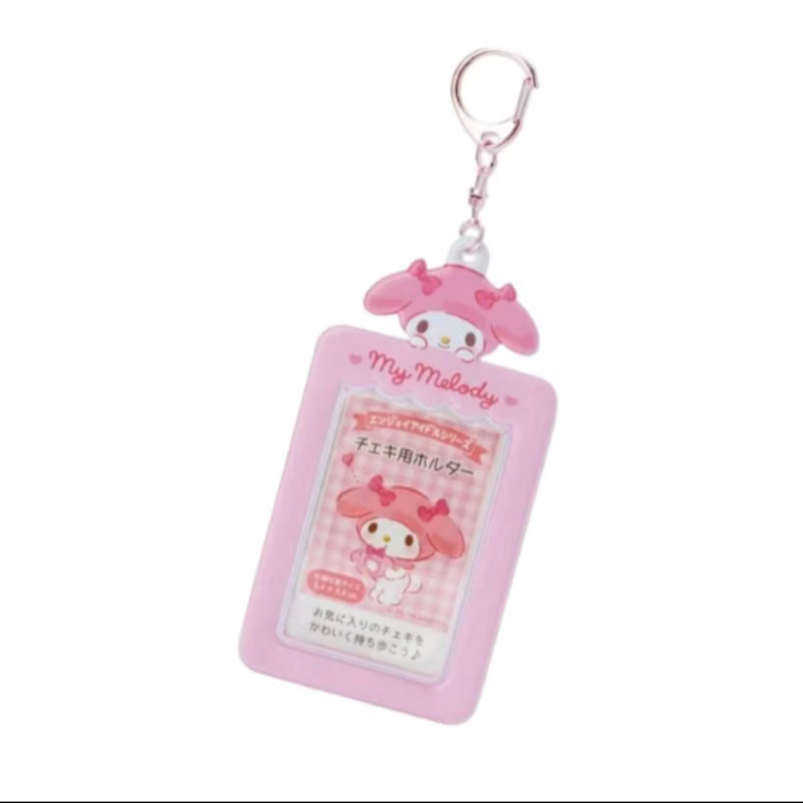 Sanrio Enjoy Idol Series Photo Card Holder