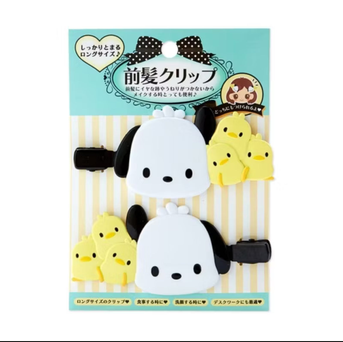 Sanrio Large Hair Clip Duo