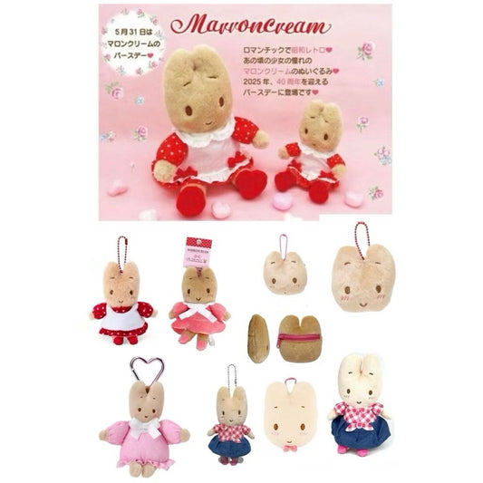 Marron Cream Plush Doll/ Keychain Collection