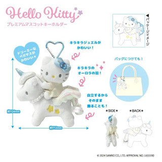 Hello Kitty Fantasy Mermaid Collection Plush Keychain ♡