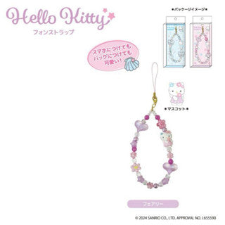 Hello Kitty Fantasy Mermaid Collection Phone strap