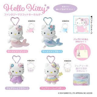 Hello Kitty Fantasy Mermaid Collection Plush Keychain ♡