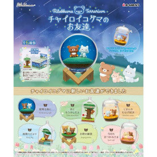 Rement Rilakkuma Terrarium Model Mystery Box