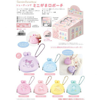 Sanrio Coin purse keychain Mystery Box (กล่องสุ่มพวงกุญแจกระเป๋าเหรียญซานริโอ้)