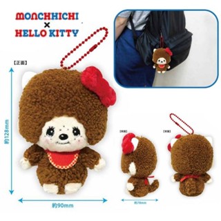 Monchhichi x Kitty Plush Collection