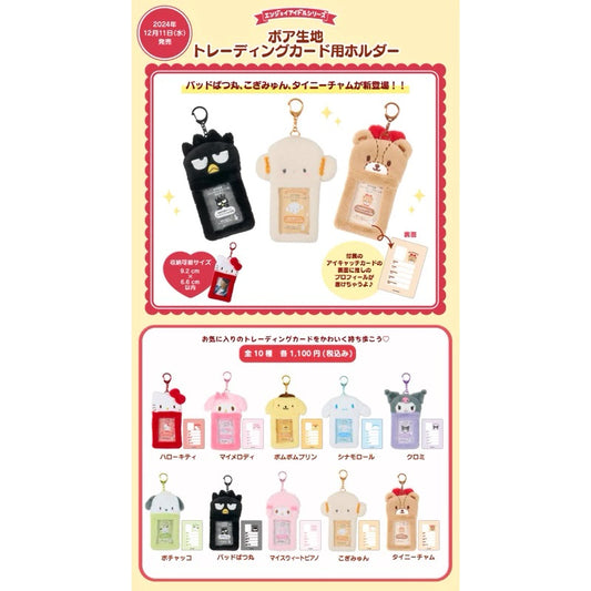 Sanrio Plush Frame Card Holder