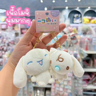 SANRIO Magnetic Duo Keychain