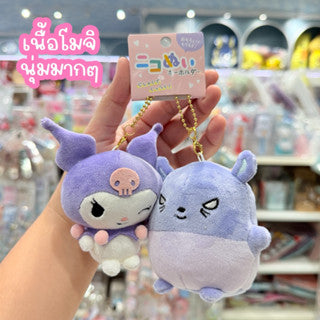 SANRIO Magnetic Duo Keychain