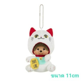 Monchhichi New Series Plush Dolls and Keychains