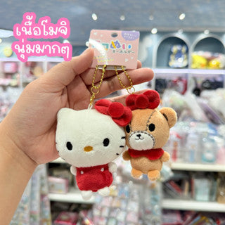 SANRIO Magnetic Duo Keychain