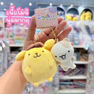 SANRIO Magnetic Duo Keychain