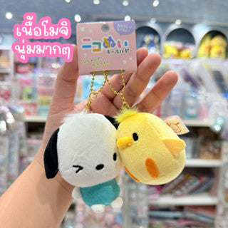 SANRIO Magnetic Duo Keychain