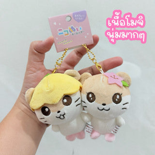 SANRIO Magnetic Duo Keychain