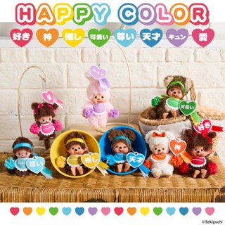 Monchhichi New Series Plush Dolls and Keychains