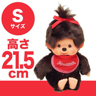 Monchhichi Plush Dolls