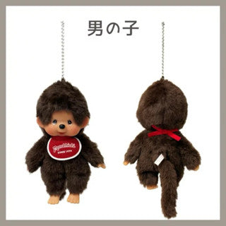 Monchhichi Plush Keychain